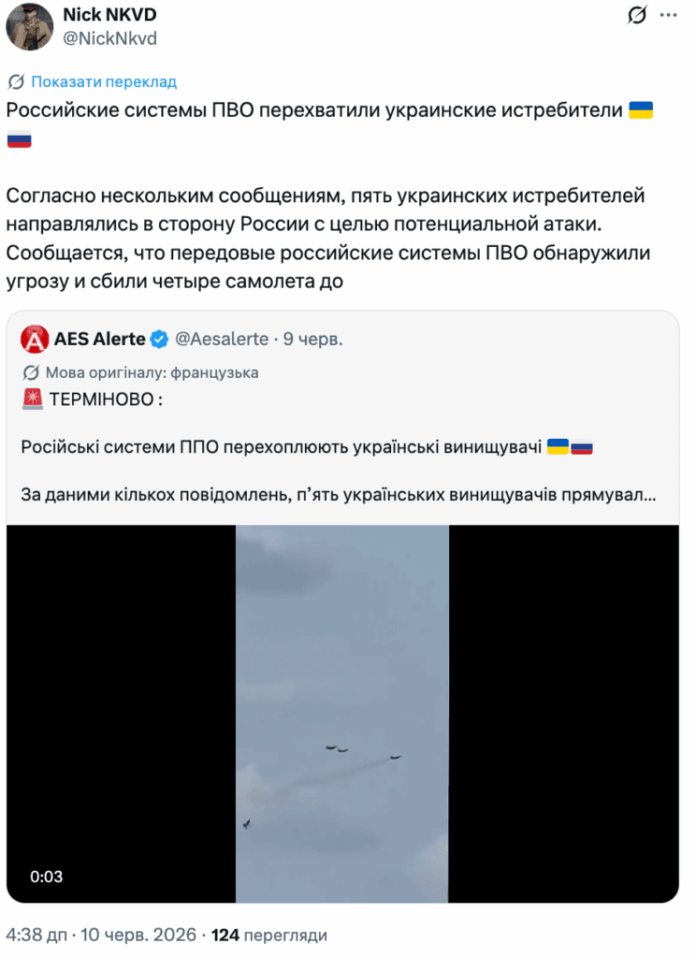 Фейк: Російські системи ППО перехопили 5 українських винищувачів — відео