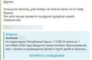 Міністерство оборони України: закриваємо пляжний сезон у Криму 06