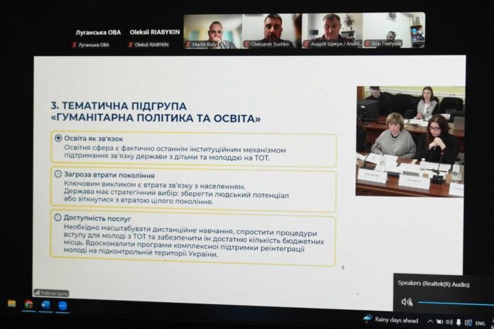 Стратегія деокупації та реінтеграції: Луганщина долучилася до обговорення 03