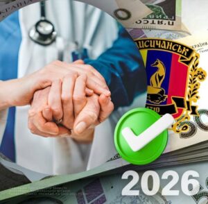 Ще 65 жителів громади отримали допомогу від Лисичанської МВА 01