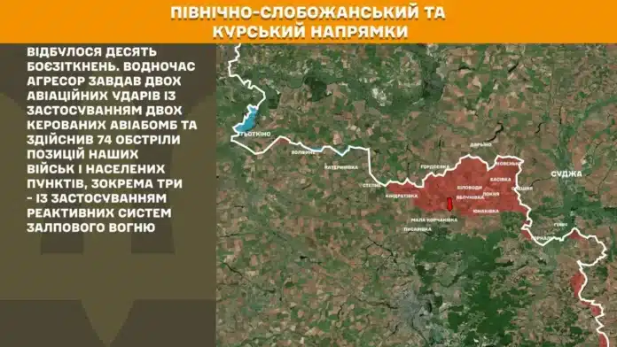 На фронті відбулось 256 боєзіткнень, найбільша активність ворога на Покровському та Слов'янському напрямках - Генштаб