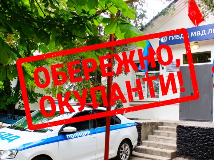 Підозру отримала зрадниця у «гібдд» окупованої Луганщини