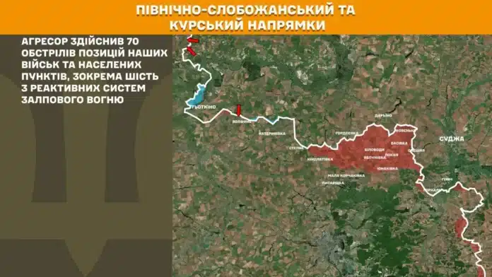 На фронті відбулося 258 бойових зіткнень, найгарячішими залишаються Покровський і Костянтинівський напрямки - Генштаб