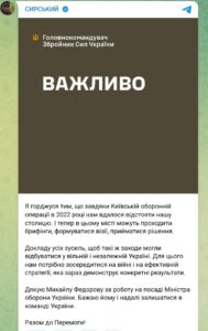 Олександр Сирський відреагував на заяви Михайла Федорова 01