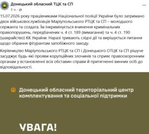 Побиття жінки військовим ТЦК у Львові: службове розслідування, поліція відкрила справу 02
