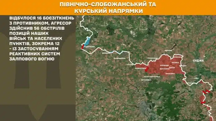 За добу сталось 283 боєзіткнення - окупанти завдали 96 авіаударів та скинули 286 КАБів