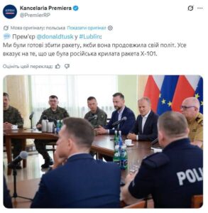 Туск прокоментував падіння російської ракети в Польщі 01