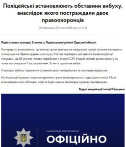 На Одещині чоловік підірвав гранату, поранені поліцейські 01