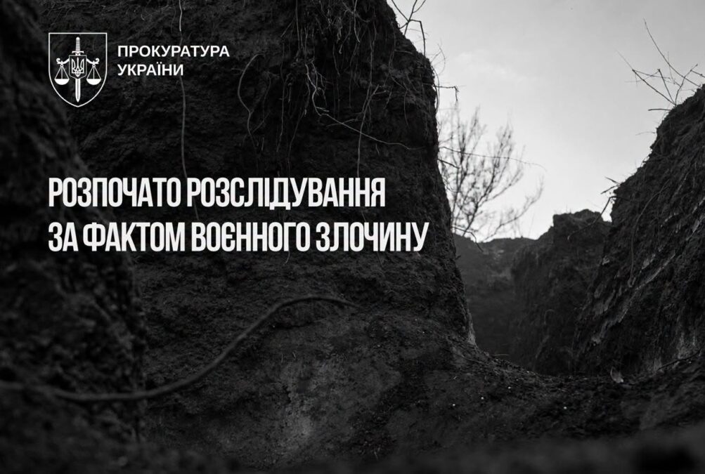 Воєнний злочин рф: на Донеччині окупанти розстріляли полоненого військовослужбовця ЗСУ