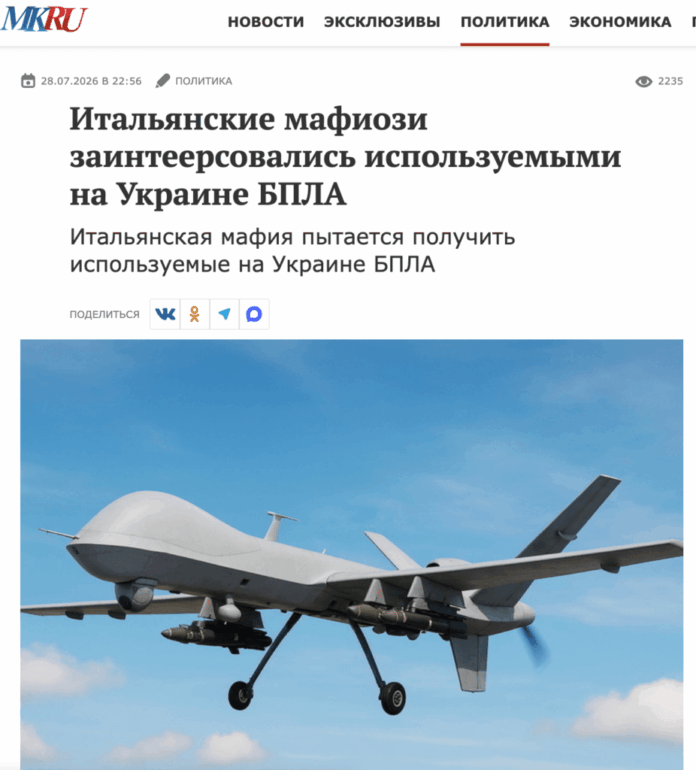 Фейк: Італійська мафія скуповує безпілотники, які потрапили на чорний ринок із України