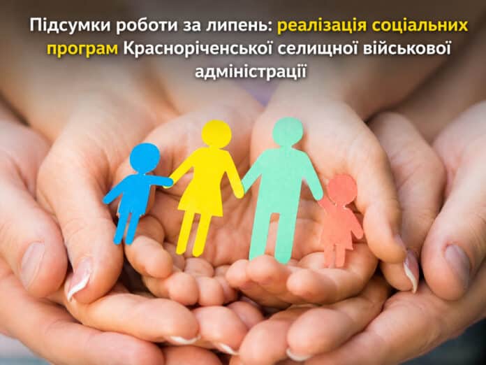 Красноріченська громада підтримала жителів, ветеранів і військовослужбовців