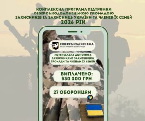 Громади Луганщини надають соціальну допомогу мешканцям 02