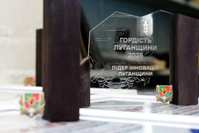 Оголошено переможців регіонального рейтингу «Гордість Луганщини – 2026»