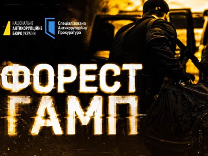НАБУ і САП викрили схему легалізації 150 млн грн для застави у справі «Мідас»