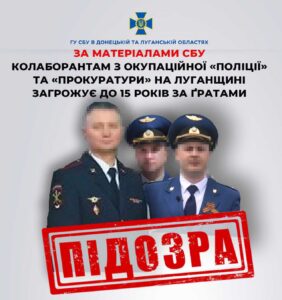 Фільтрації, примусова мобілізація та репресії: окупанти на Луганщині 01