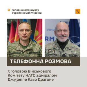 Підготовка до візиту голови Військового комітету НАТО