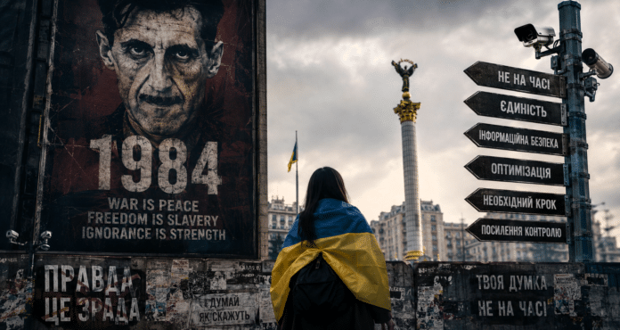 Україна крізь призму Джорджа Орвелла