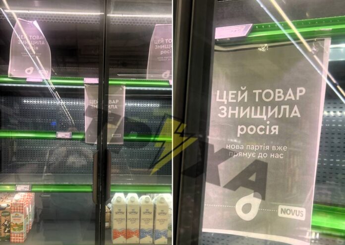 Порожні полиці в супермаркетах: після російських ударів по складах українські мережі повідомили про перебої з продуктами