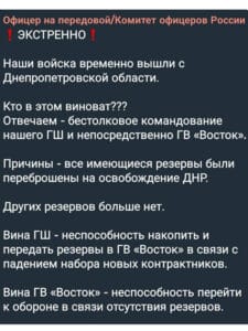 російські ресурси заявили про «тимчасовий вихід» військ рф із Дніпропетровської області 01