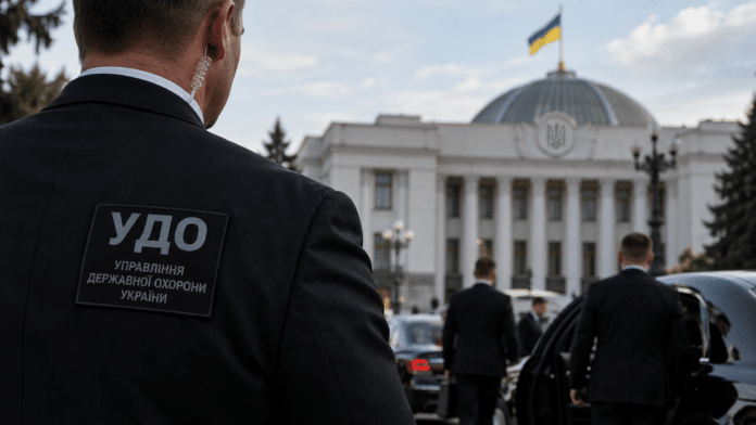 Ілюстрація Державна охорона після відставки