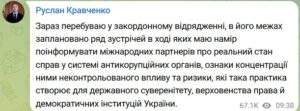 Рада погодила звільнення Кравченка з посади генпрокурора 02