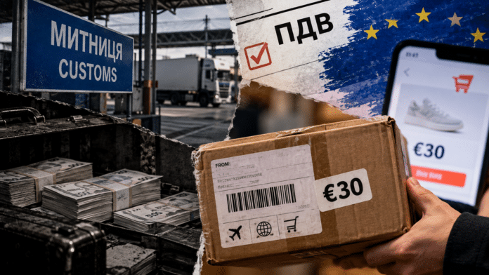 Ілюстрація: Що не так із ПДВ на посилки
