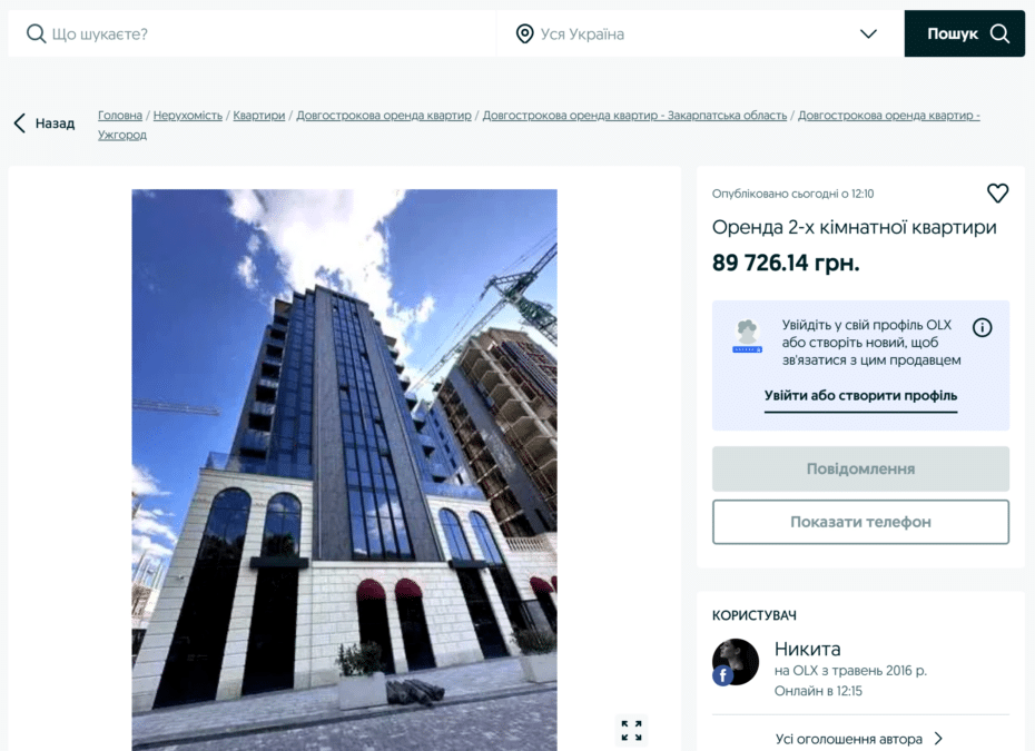 Скриншот з сайту OLX - квартира в Ужгороді за $2000