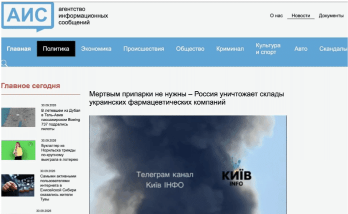 Маніпуляція: Росія має право атакувати фармсклади, оскільки Україна використовує їх для зберігання озброєння